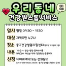 우리건강원