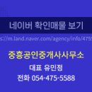 더프라임부동산공인중개사사무소 네이버블로그