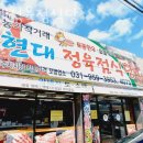 현대정육점식당