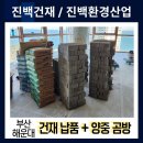 마린환경산업 | [188번째 납품후기] 부산 해운대구 마린시티 건재 납품 양중 곰방