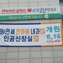 한마음내과의원 이미지