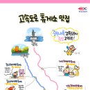 칠서(양평)휴게소 이미지