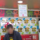 명성카서비스 | 부산 범일역 로또 핫플 부일카서비스 카센터 복권