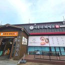 감탄청북점 | 평택 돈까스 맛집 청북 이루다제면소