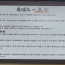 도곡 수만리 흑염소