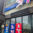 생생회 | 동해시 버스터미널 근처 숨은 횟집 맛집 - 제주댁네 생생회 후기