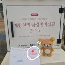천리 게이트볼장 네이버블로그