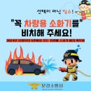 문경소방서 이미지