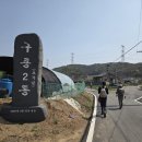 구룡2통마을회관 네이버블로그