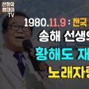 전국노래자랑 이미지