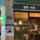 녹원약국 이미지