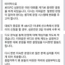 ★로드 FC 판정 번복. 이미지