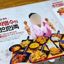 치킨의민족