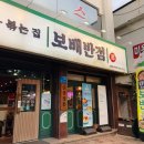 화수분반점 | 보배반점 광명사거리점 | 깔끔하고 맛있는 광명 중국집