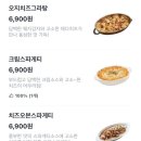 피자스쿨 장지역점