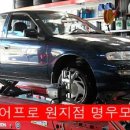 명우모터스 이미지