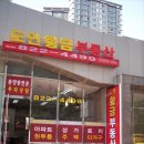 도안황금공인중개사사무소 이미지