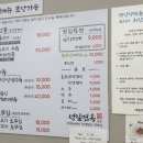 성일면옥 이미지