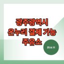 온누리주유소 이미지