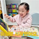 읽고 쓰고 문해력 쑥쑥 | 엄마표한글 막막했다면? 엘리하이키즈 한글 공부로 쉽게 시작한 후기