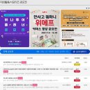 ㈜초이스투어 | 공모전 진행중 - 2022 대외활동/서포터즈 공모전 대외활동