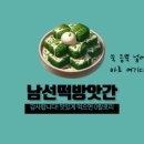 삼성떡방앗간 이미지
