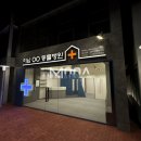 하남플러스동물병원 이미지