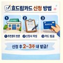효드림 - 수원시 팔달구 수원천로255번길 6 | 효드림