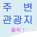 원이훈이 펜션 이미지