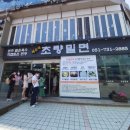 초량밀면 이미지