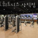 토마토휘트니스