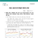 프랑스 총선의 佛 국채금리 영향 및 전망 이미지