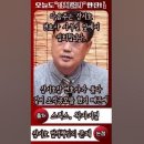 ﻿장시호랑 변호사가 같이 조작공모를 한 것은 아닌가라는 변희재 대표의 주장 #쇼츠 이미지