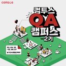 캠퍼스2 이미지