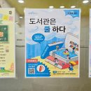 정다운도서관 열람실 | 🏖️ “도서관은 쿨하다” — 서울 여름 피서, 북캉스로 떠나다!