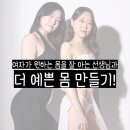 건대PT 바디프로필 준비 어디서부터 해요..?(Feat.바디프로필pt 촬영 리얼 후기)