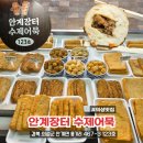 안계전통시장 화장실 | [경북 의성 맛집] 의성 마늘어묵 있는 특별한 수제어묵집'안계 장터 수제어묵' 추천