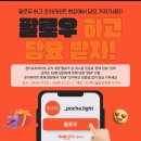 먹고가포차