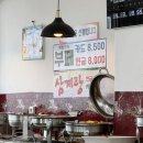 식탐한식부페 이미지