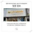 하루힐링하라
