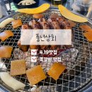 수유 : 수유 쪽갈비 맛집 [풍년상회] 인생 맛집 된 내돈내산 후기