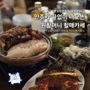 강남시장 | 논현 영동시장 맛집 강남 회식장소 원할머니보쌈 할매카세 후기