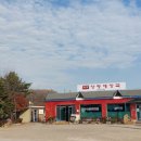 해마루 양평해장국 이미지