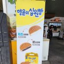 황전(완주) | 황전휴게소(전주방향) 순천-완주고속도로 휴게소 다슬기수제비 후기