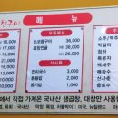 황소곱창구이(평택점) 이미지