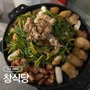 인동가산로4R-9 | 구미 맛집 회식 단체모임 추천 창식당 구미인동점