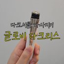 주식회사 라인리스써클 | 다크서클없애는법 색소침착 다크서클마사지 다크리스마사지기 사용후기