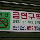 전남대학교 보건진료소 네이버블로그