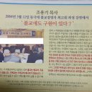 합동교단 부총회장 출마 선언에 즈음하여 신학 사상의 중요성 이미지