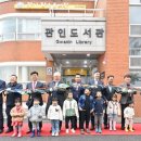 관인작은도서관 이미지